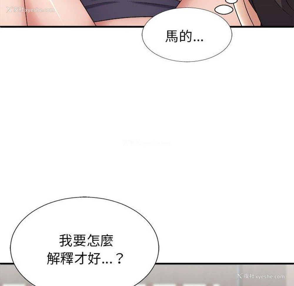 8P - 我体内的那个他