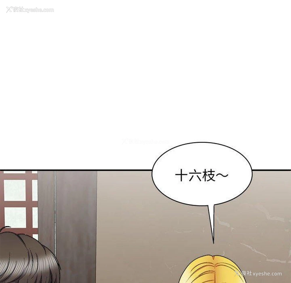 94P - 我体内的那个他