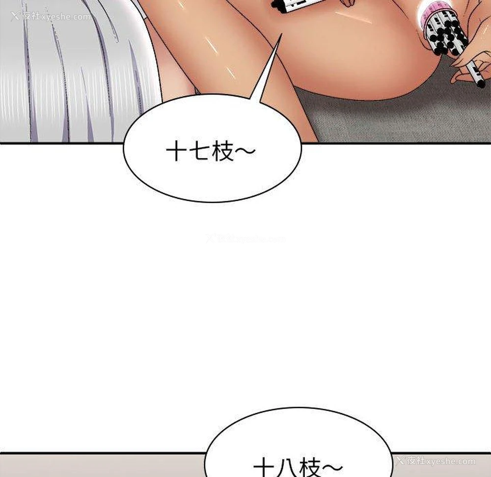 96P - 我体内的那个他