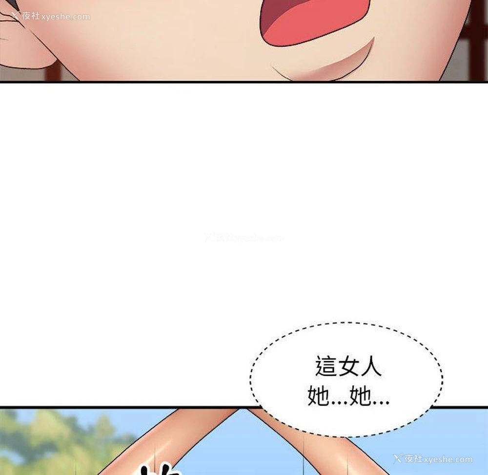 104P - 我体内的那个他
