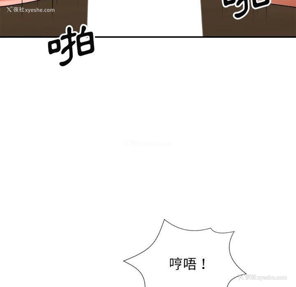 108P - 我体内的那个他