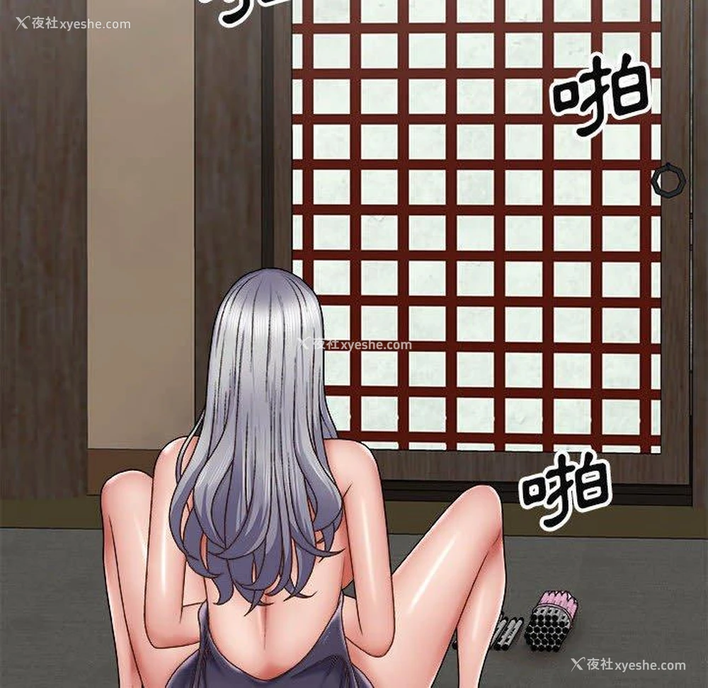 110P - 我体内的那个他