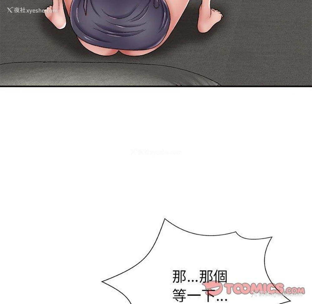 111P - 我体内的那个他