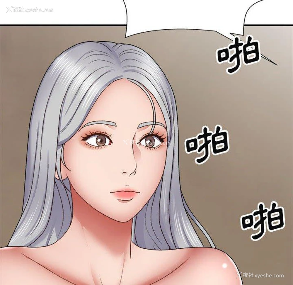 112P - 我体内的那个他