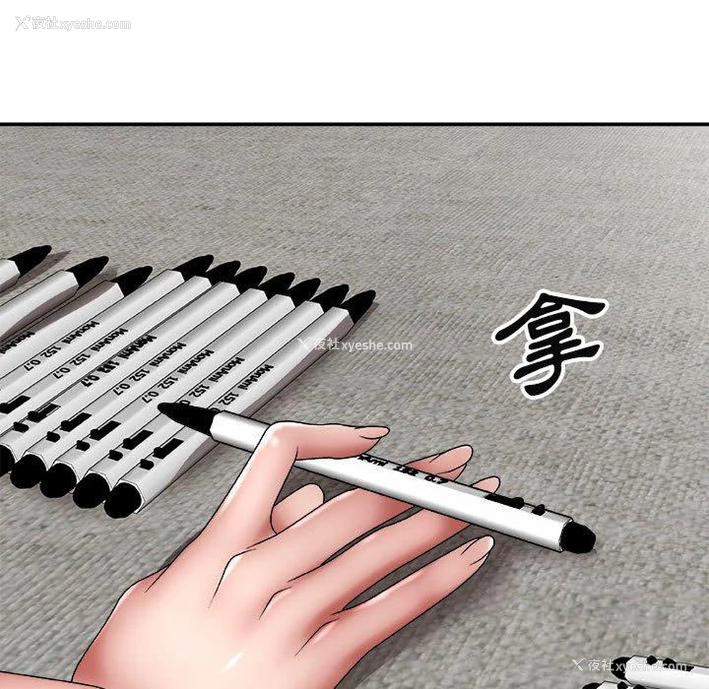 133P - 我体内的那个他