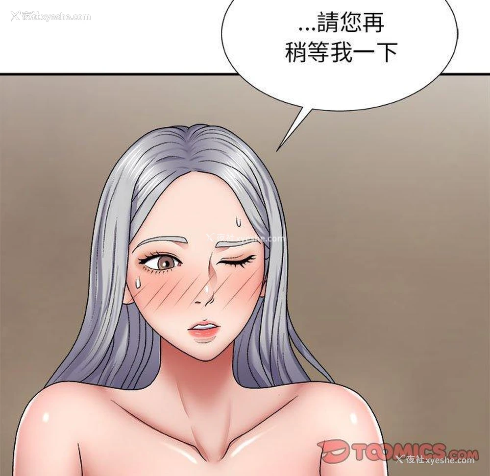 135P - 我体内的那个他
