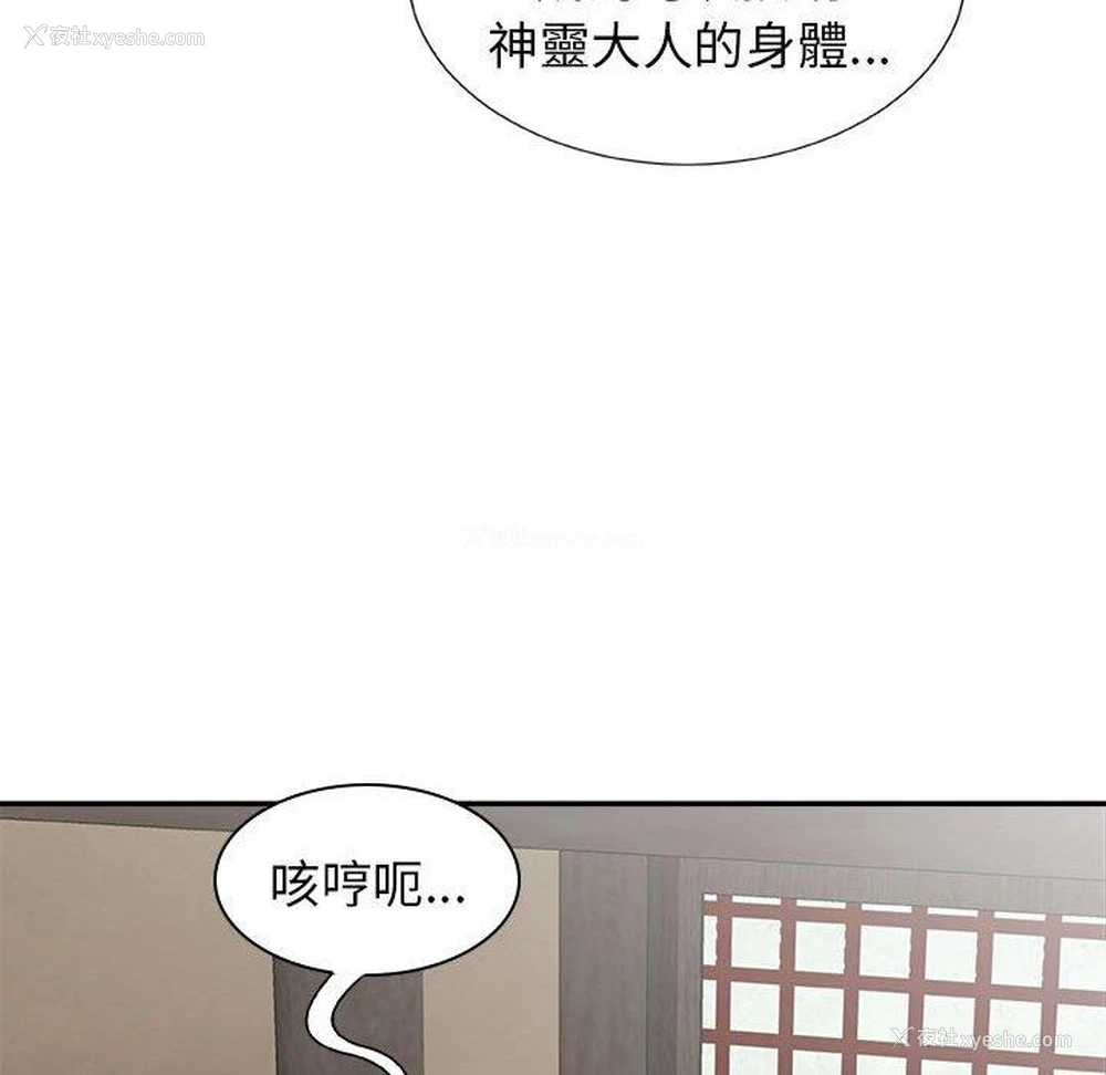 139P - 我体内的那个他