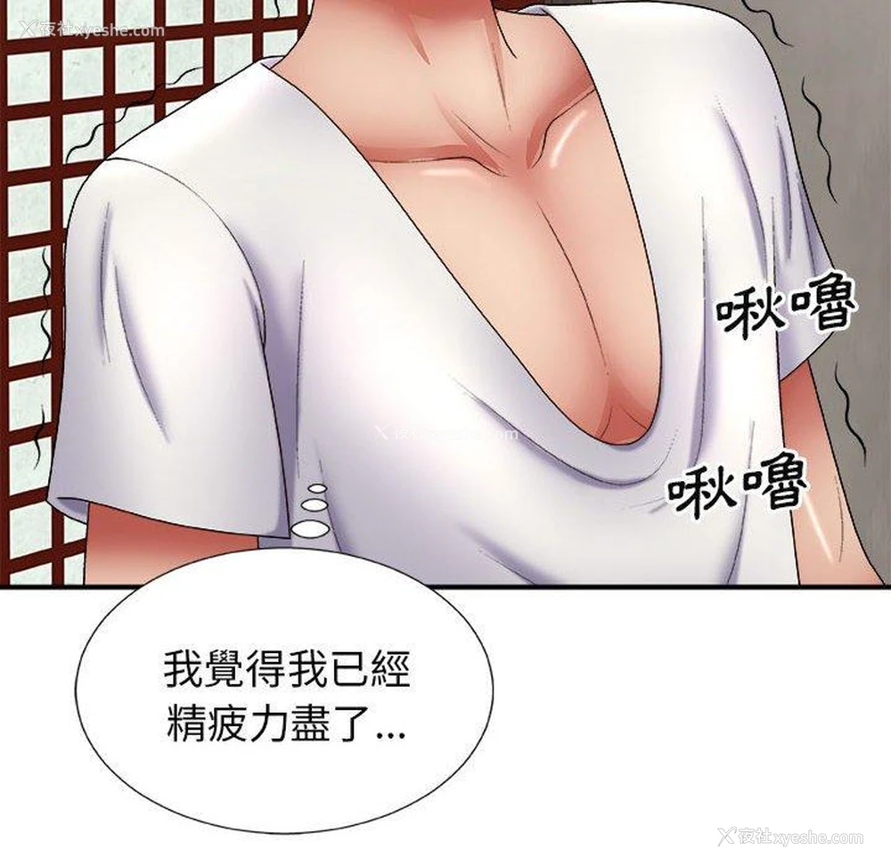 14P - 我体内的那个他