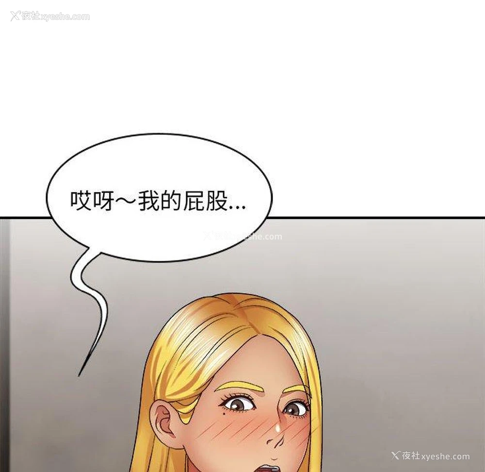 22P - 我体内的那个他