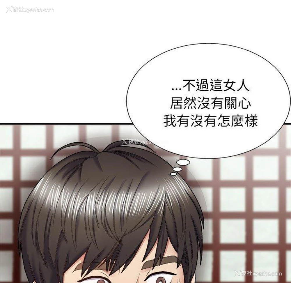 29P - 我体内的那个他