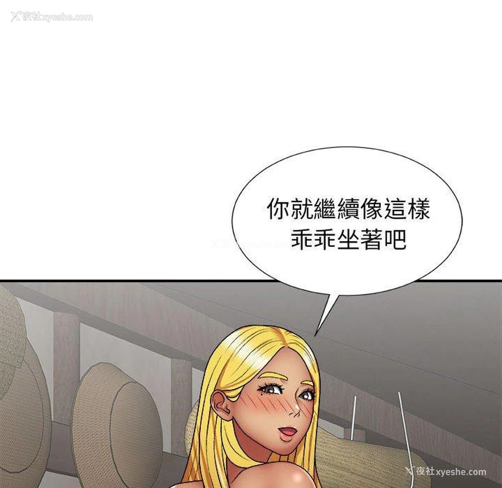 47P - 我体内的那个他