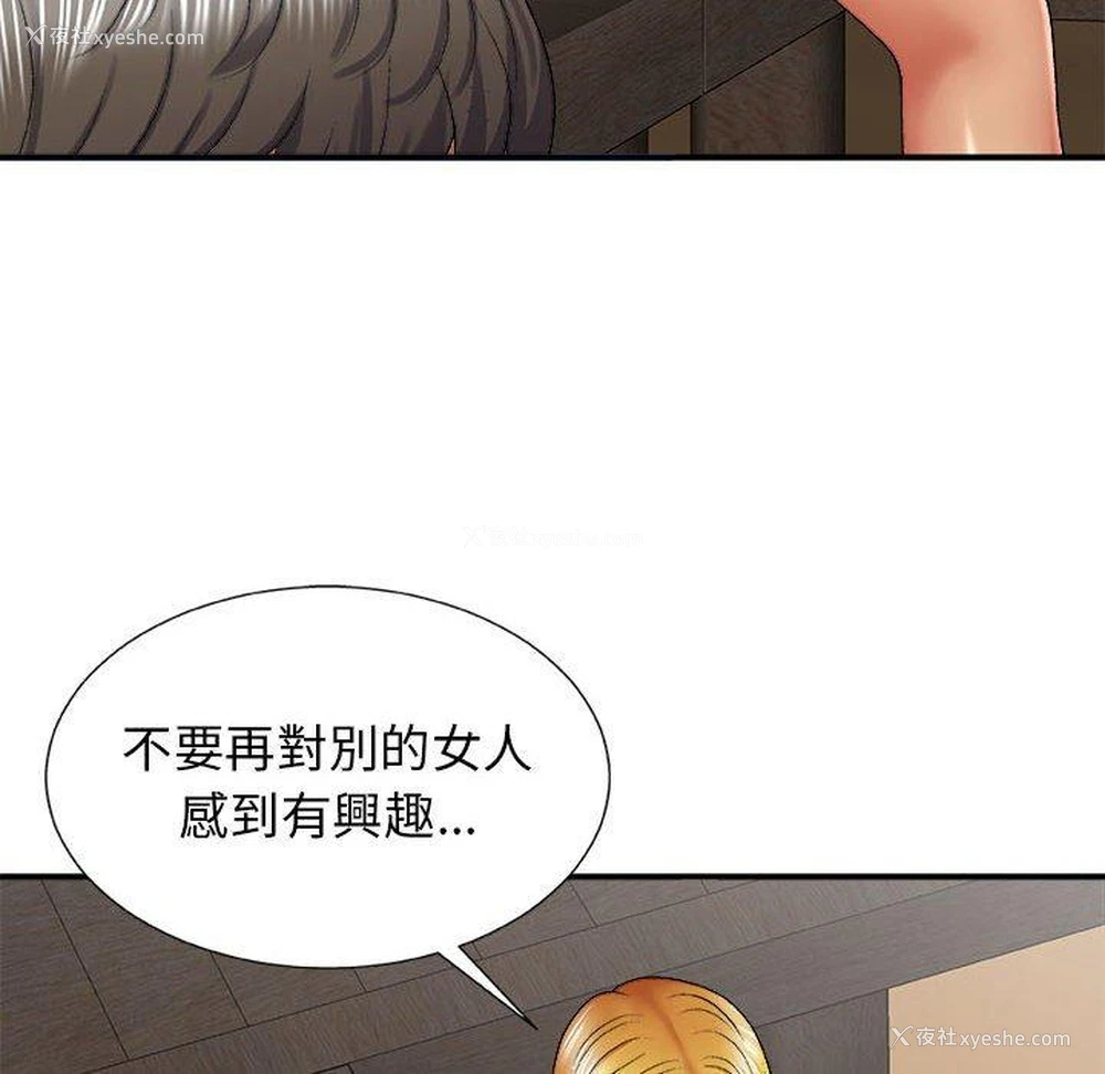 49P - 我体内的那个他