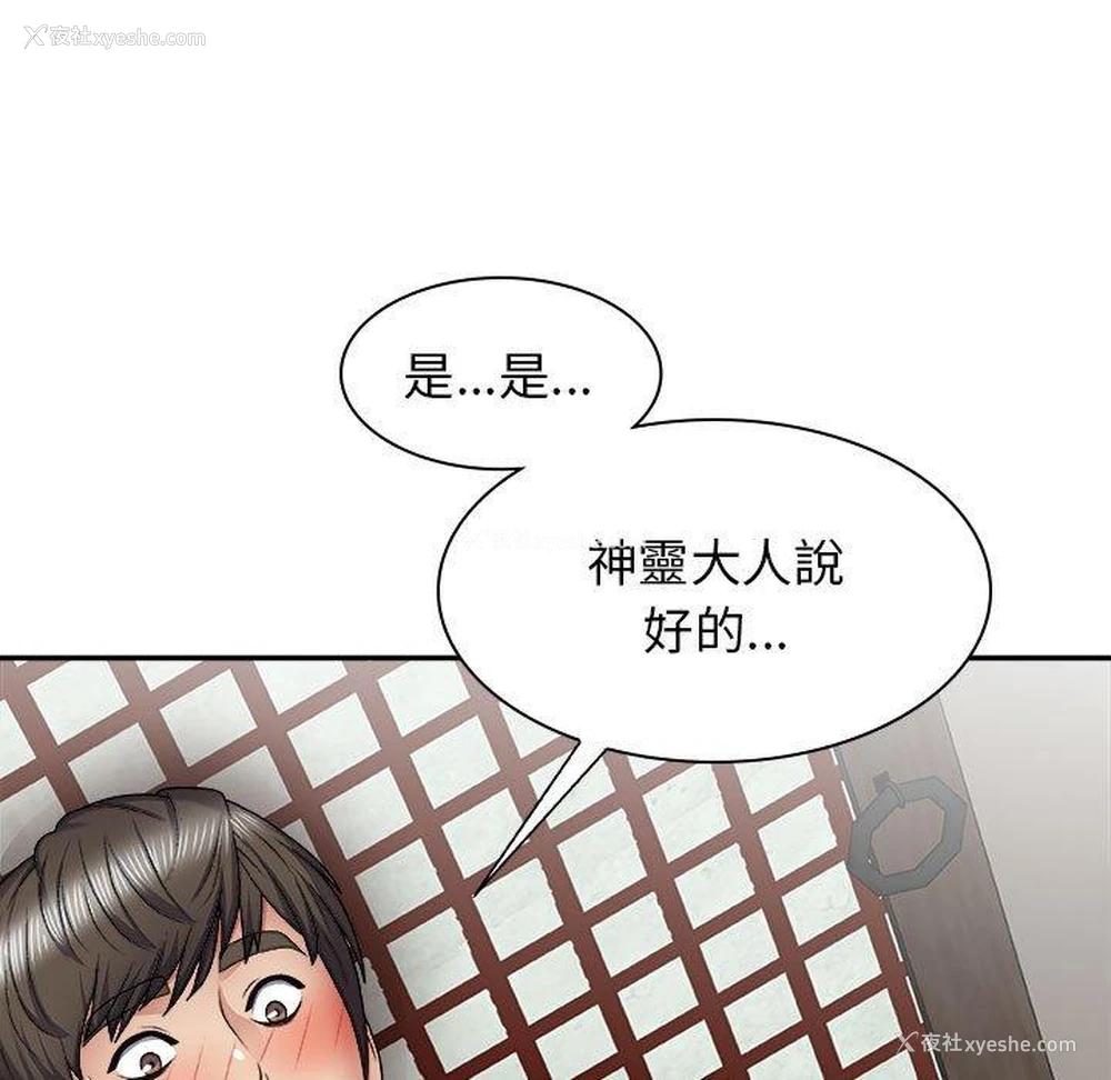 54P - 我体内的那个他