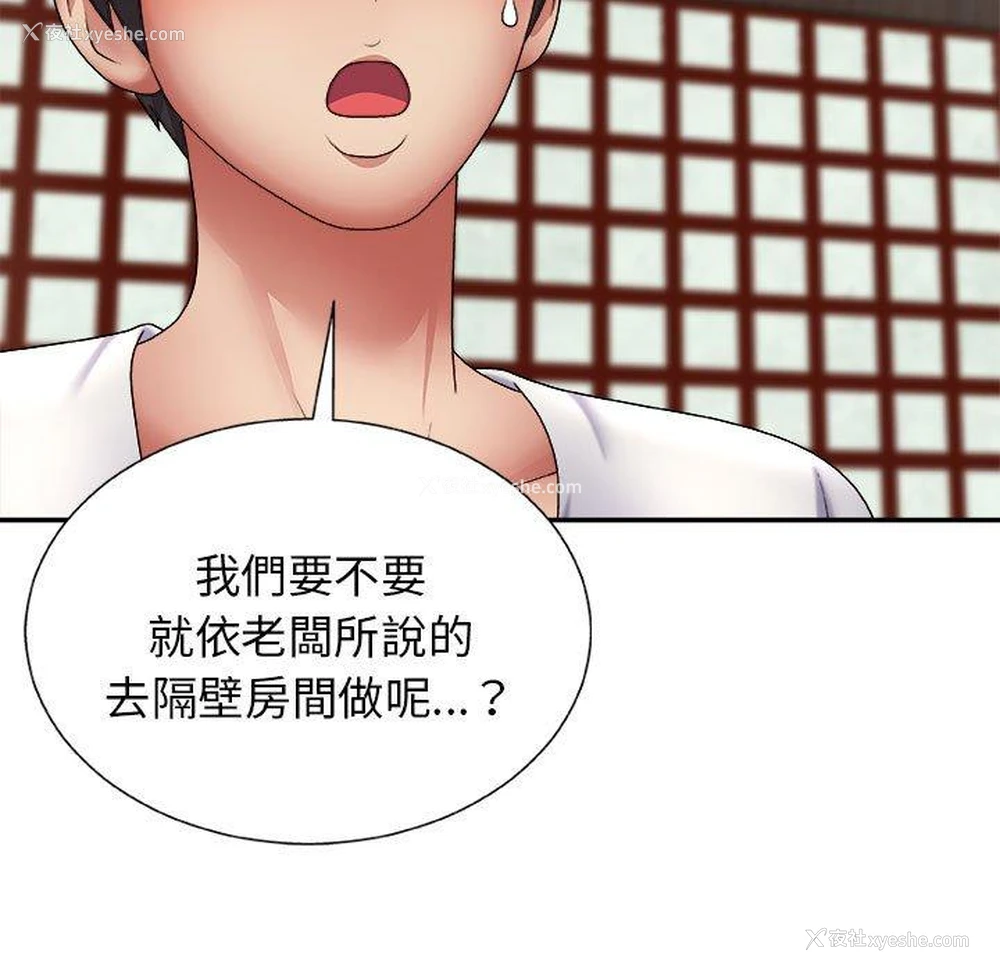 5P - 我体内的那个他