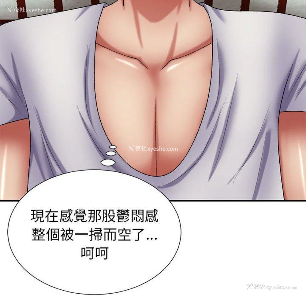 65P - 我体内的那个他