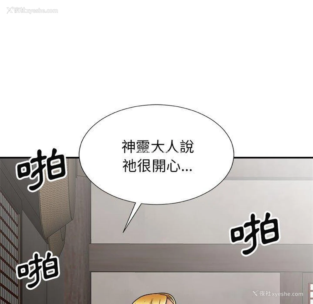 66P - 我体内的那个他