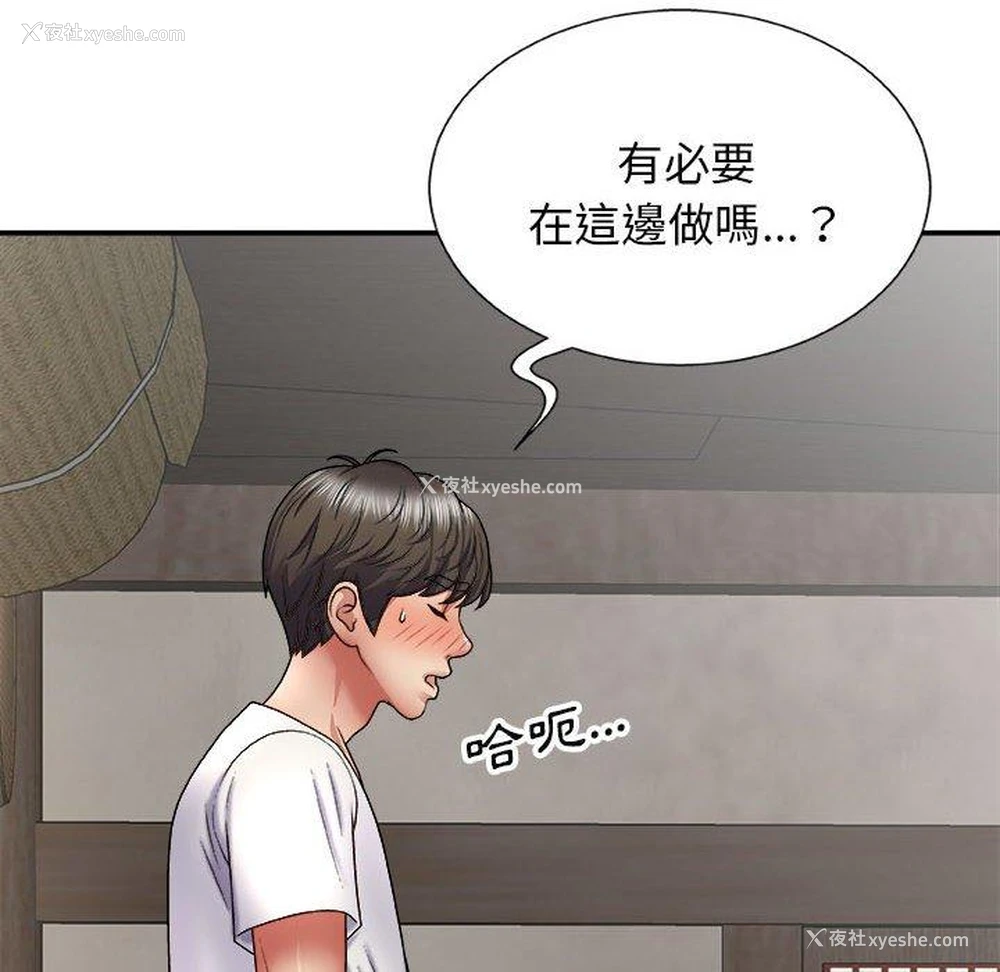 6P - 我体内的那个他
