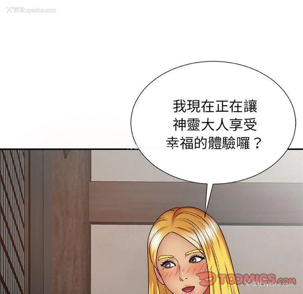 75P - 我体内的那个他