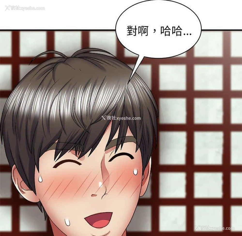 78P - 我体内的那个他
