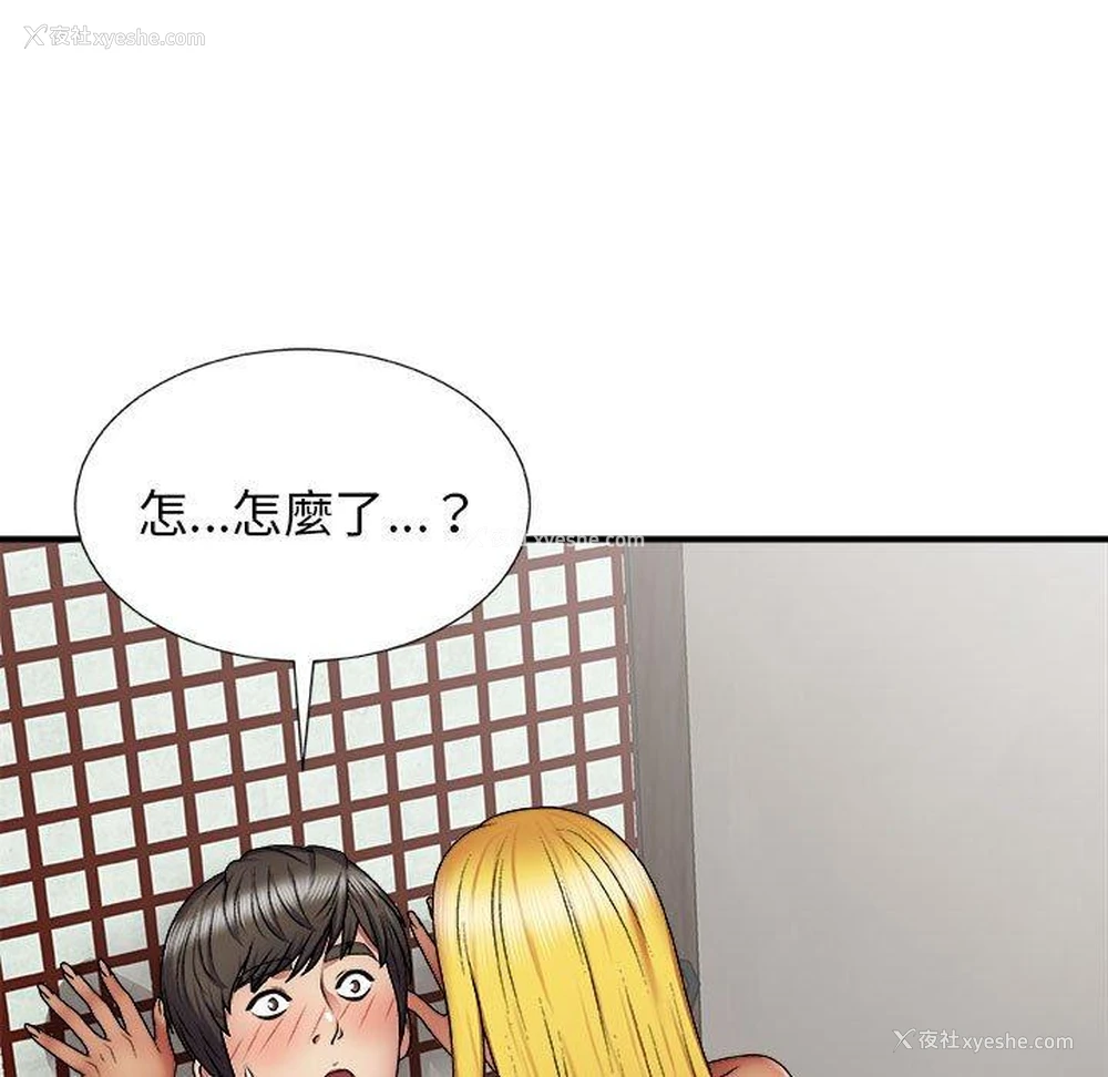 84P - 我体内的那个他