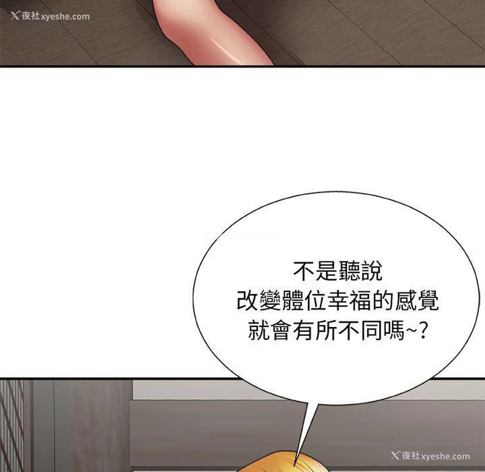 86P - 我体内的那个他