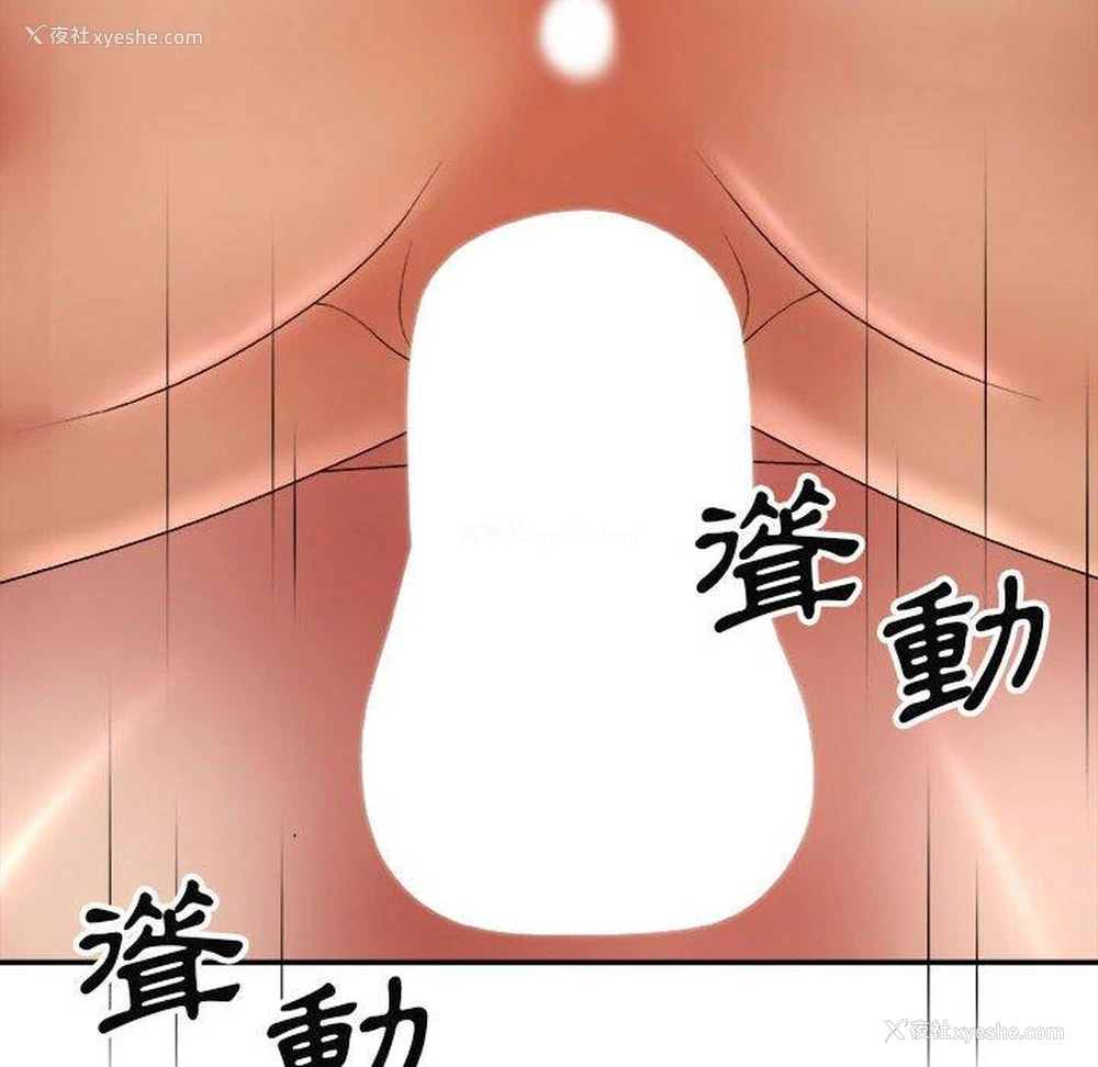 92P - 我体内的那个他