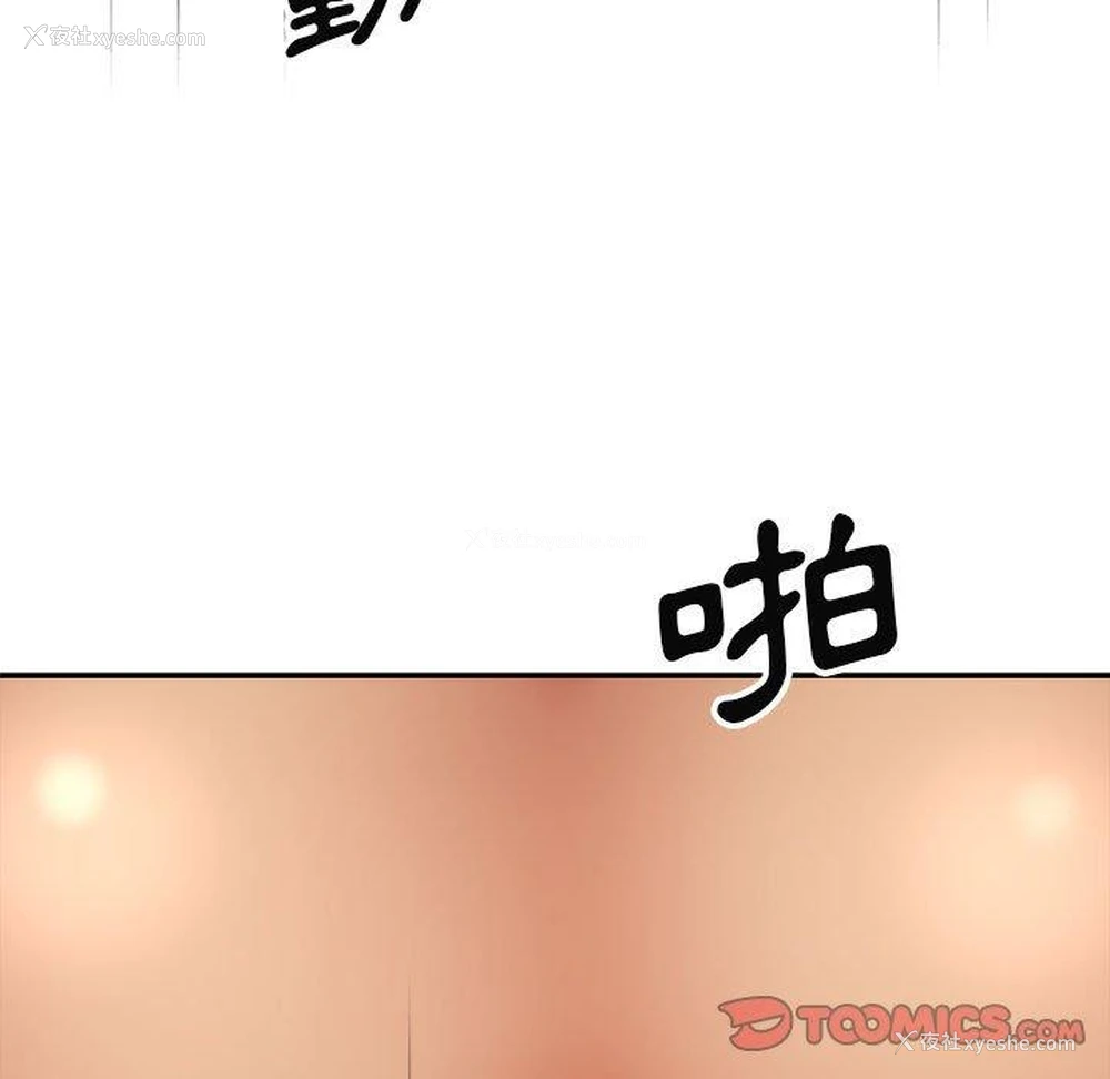 93P - 我体内的那个他