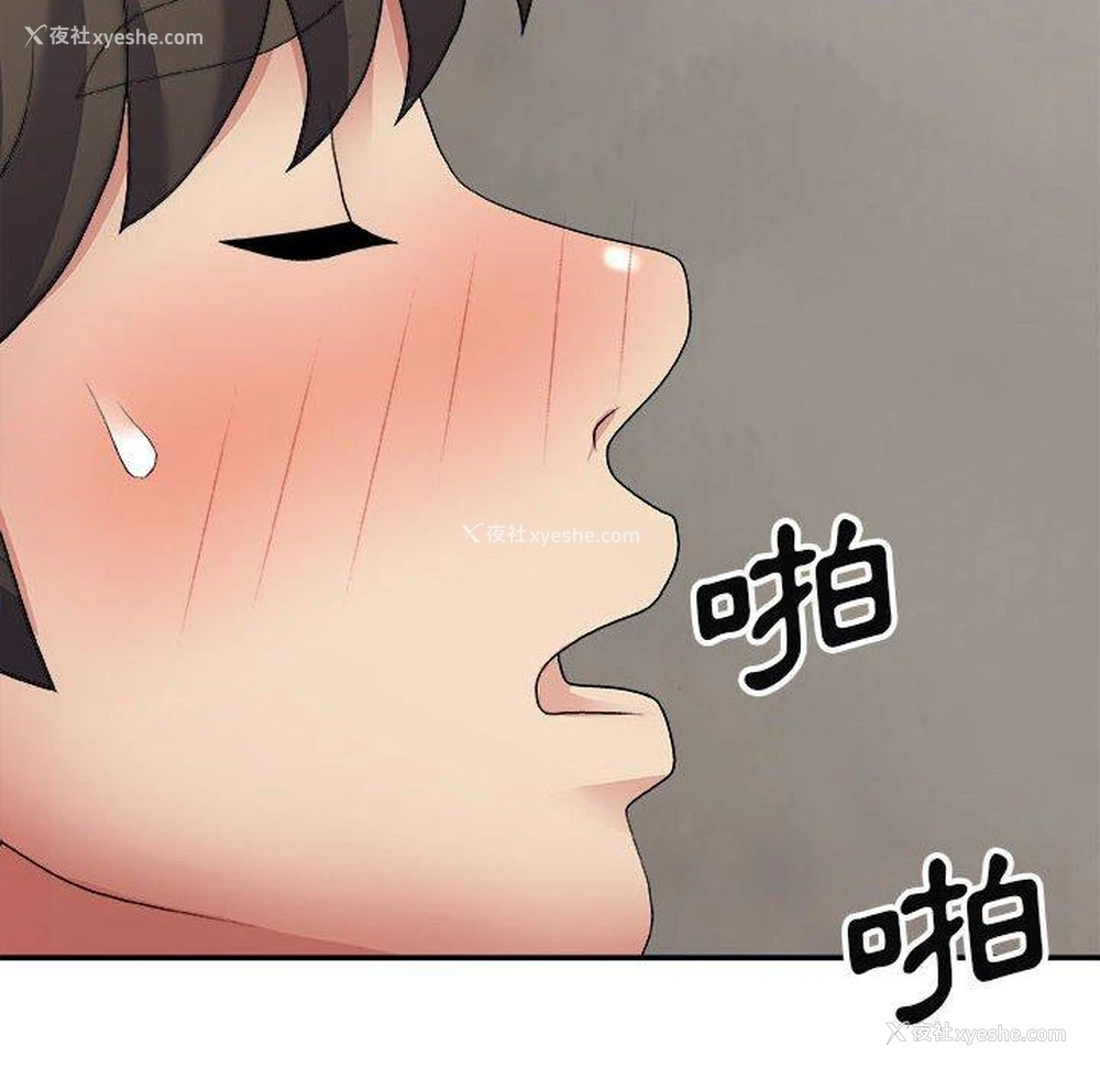 96P - 我体内的那个他