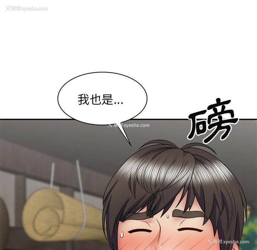 109P - 我体内的那个他
