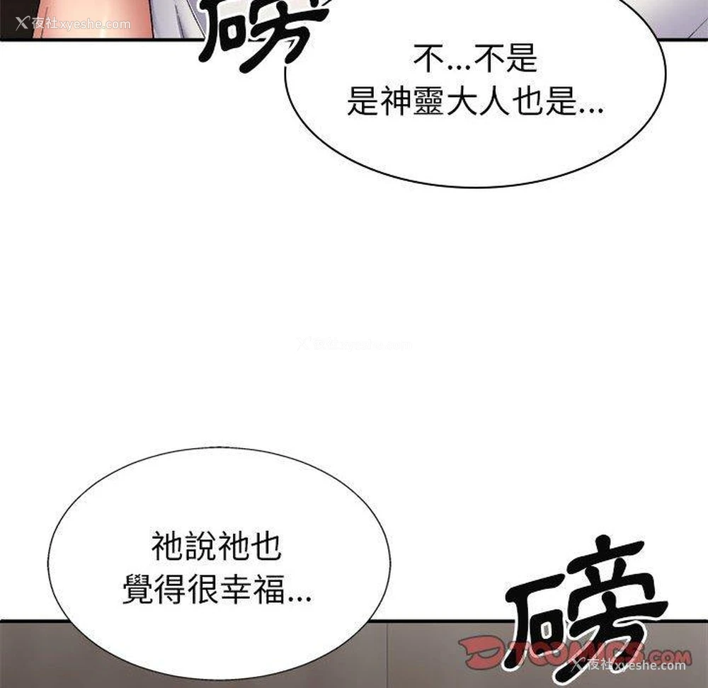 111P - 我体内的那个他