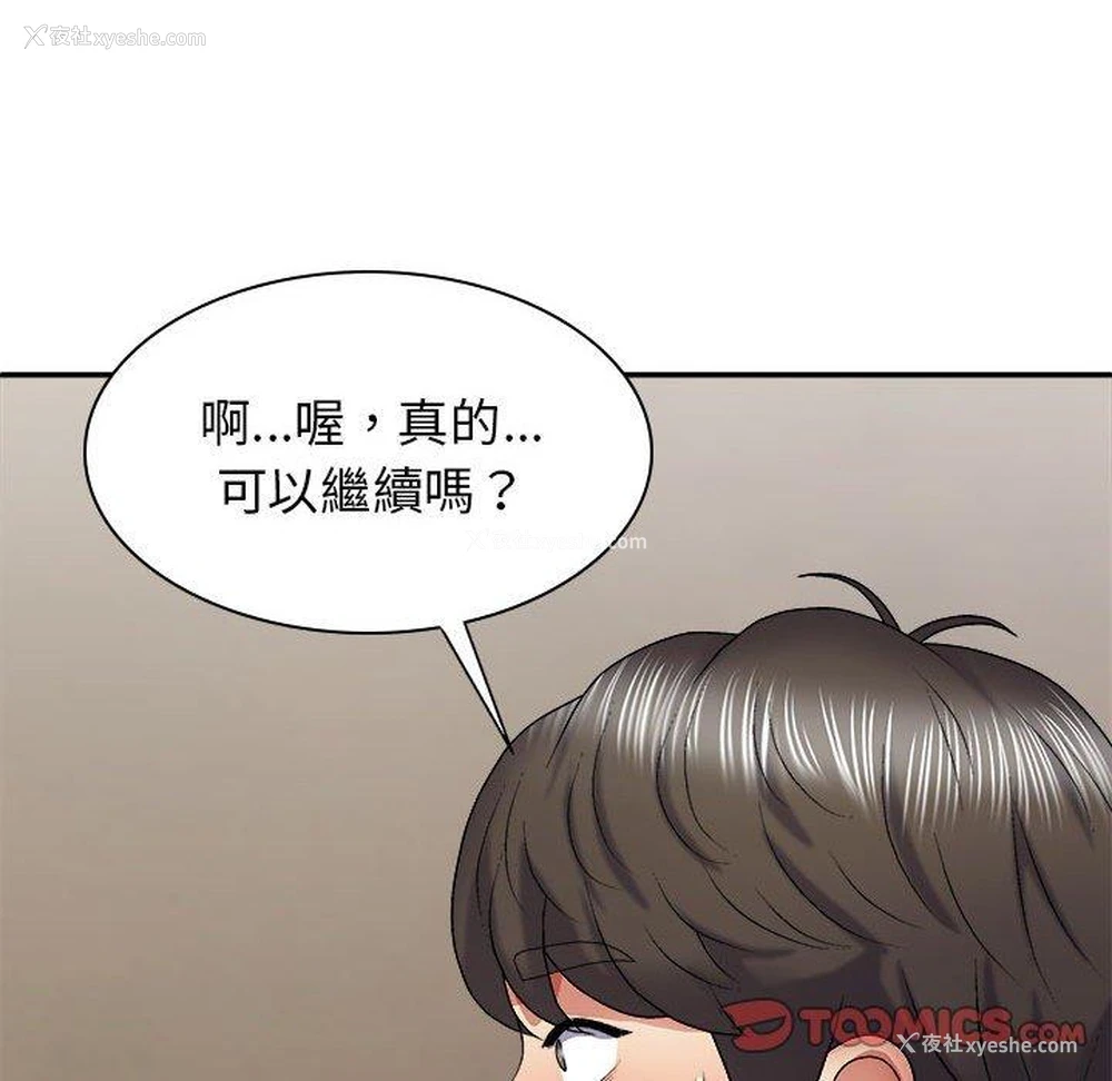 129P - 我体内的那个他