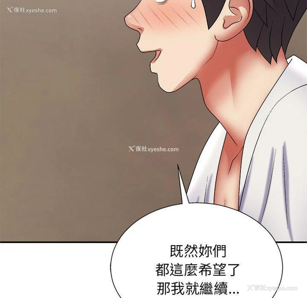 130P - 我体内的那个他