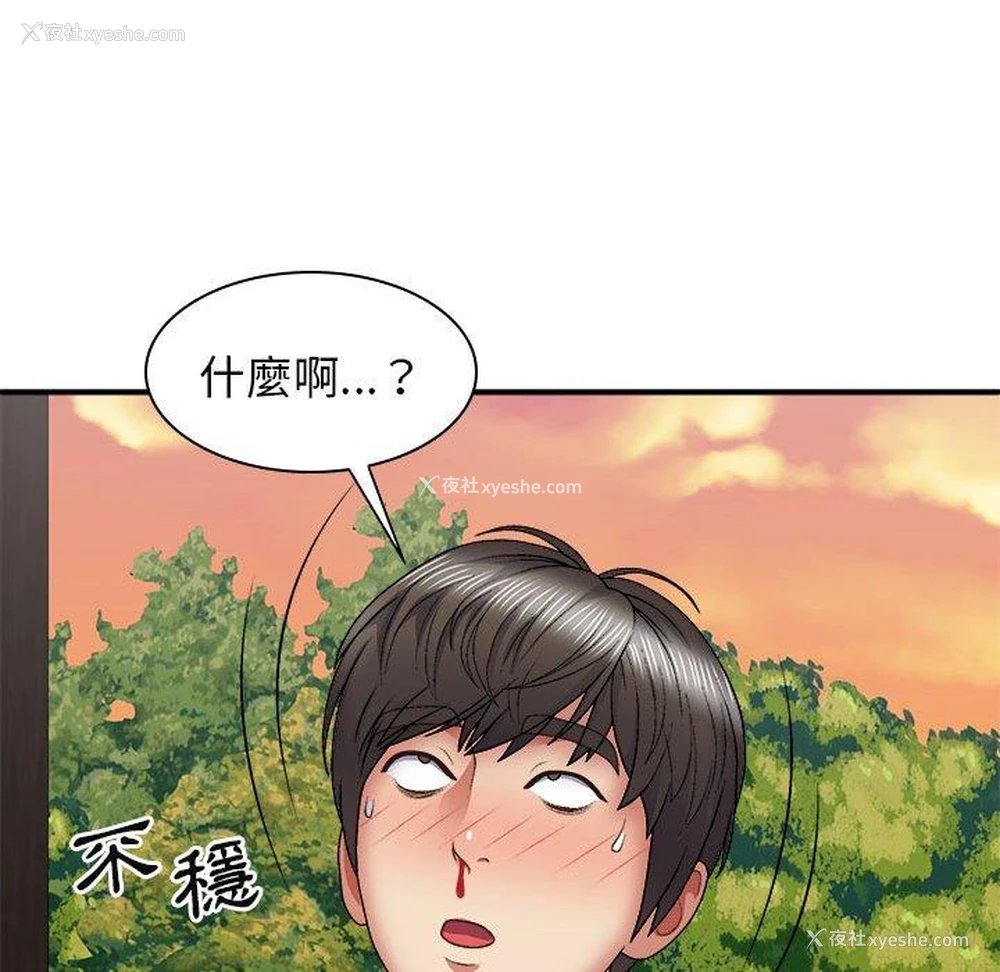 132P - 我体内的那个他