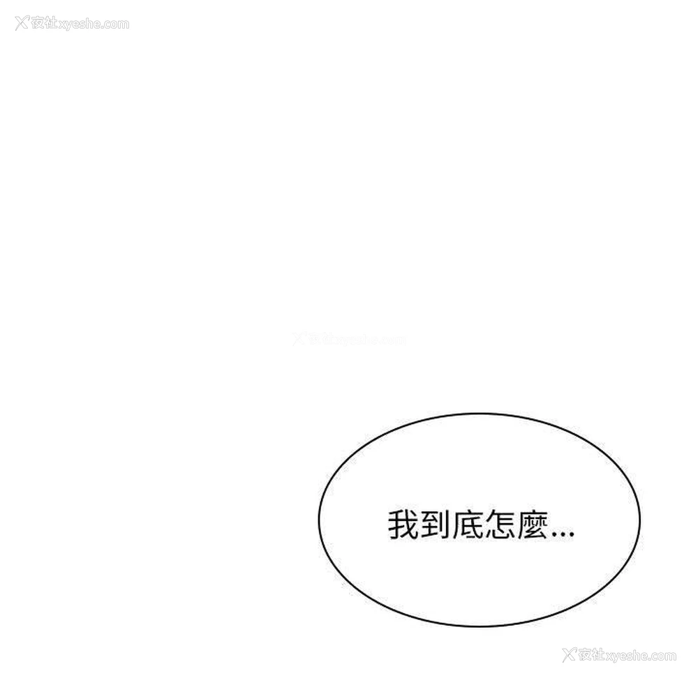 134P - 我体内的那个他