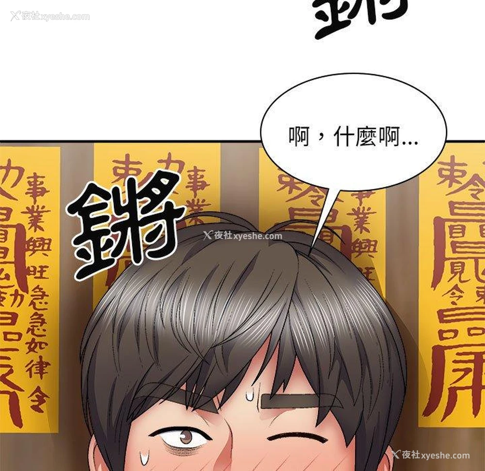 141P - 我体内的那个他