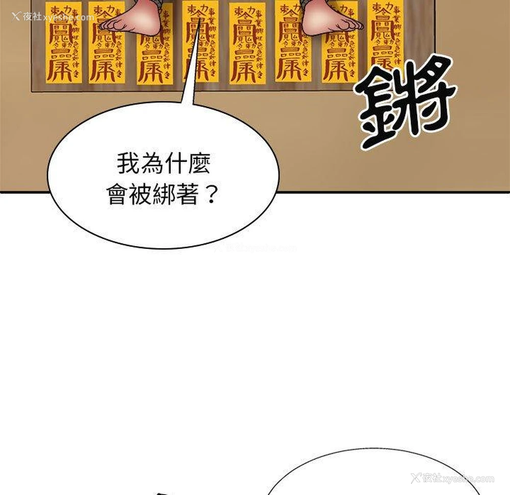 145P - 我体内的那个他