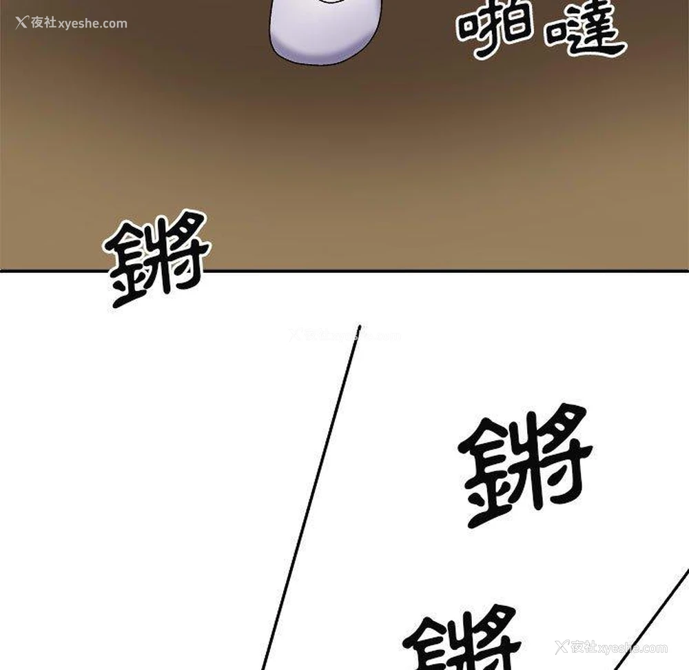 147P - 我体内的那个他