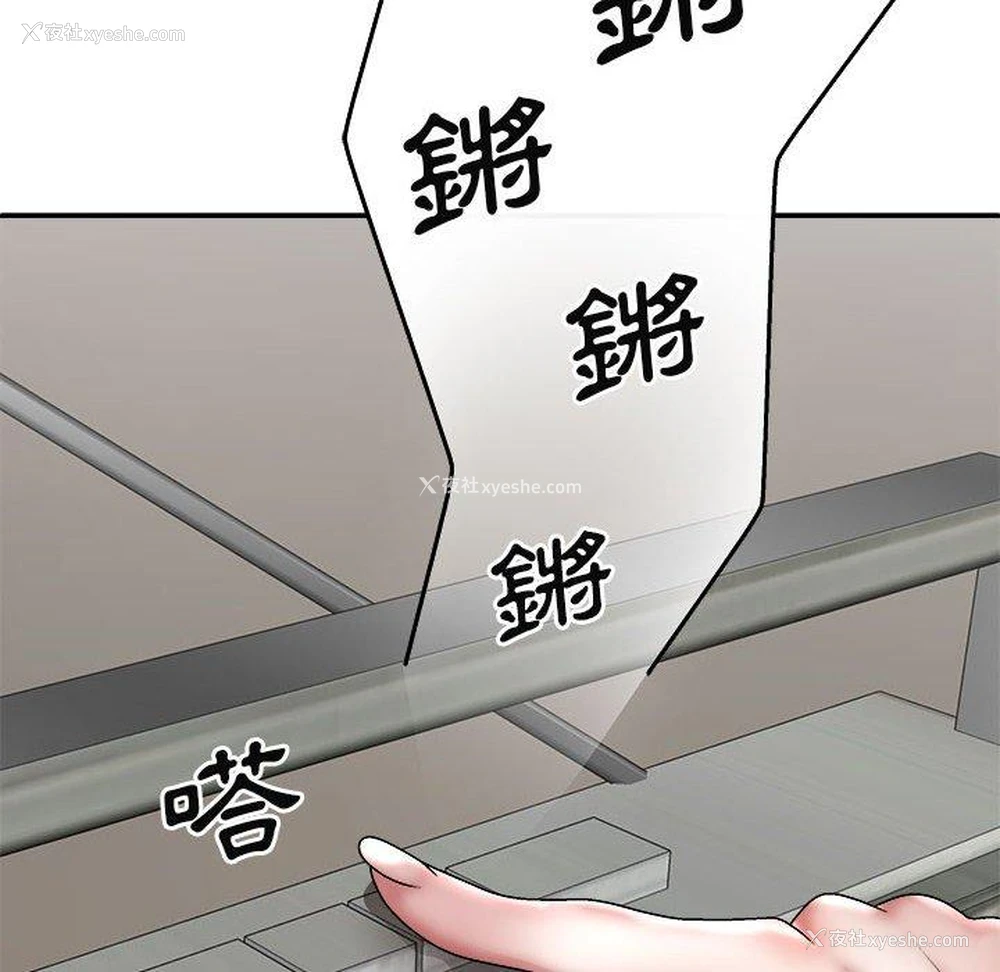 148P - 我体内的那个他