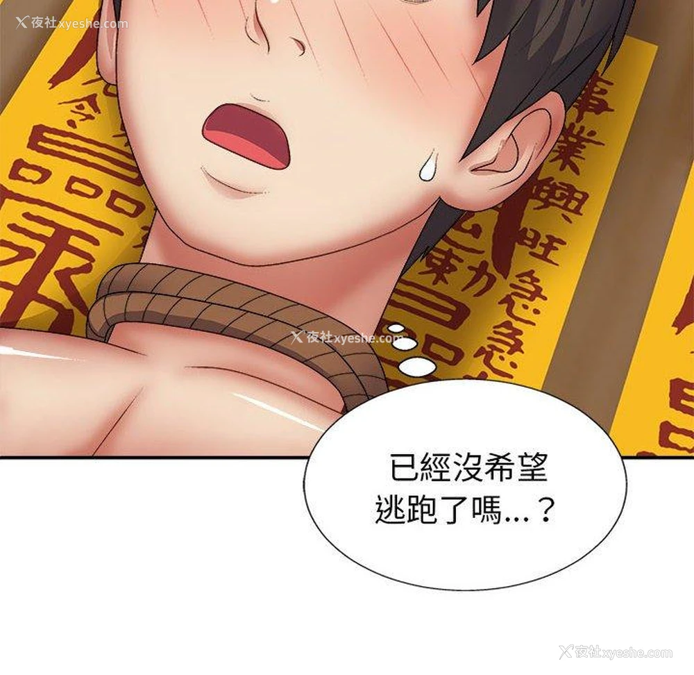 154P - 我体内的那个他