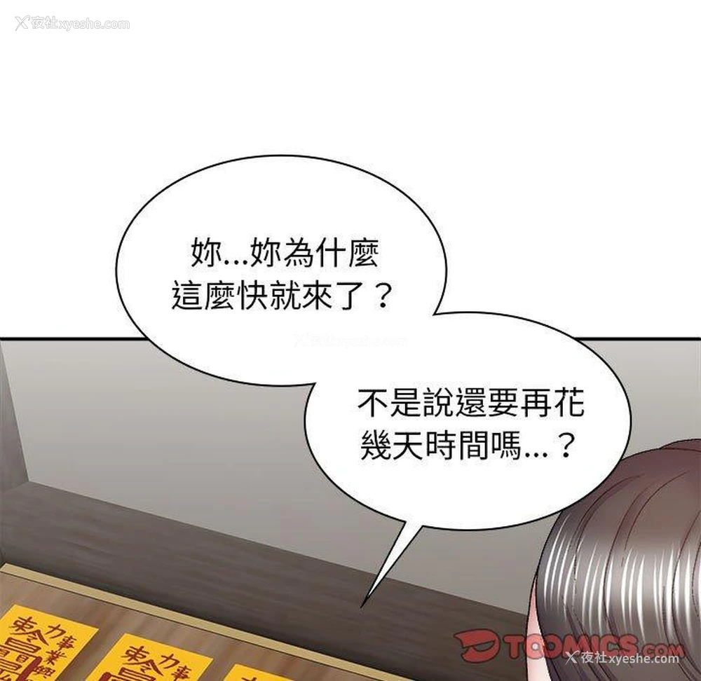 155P - 我体内的那个他