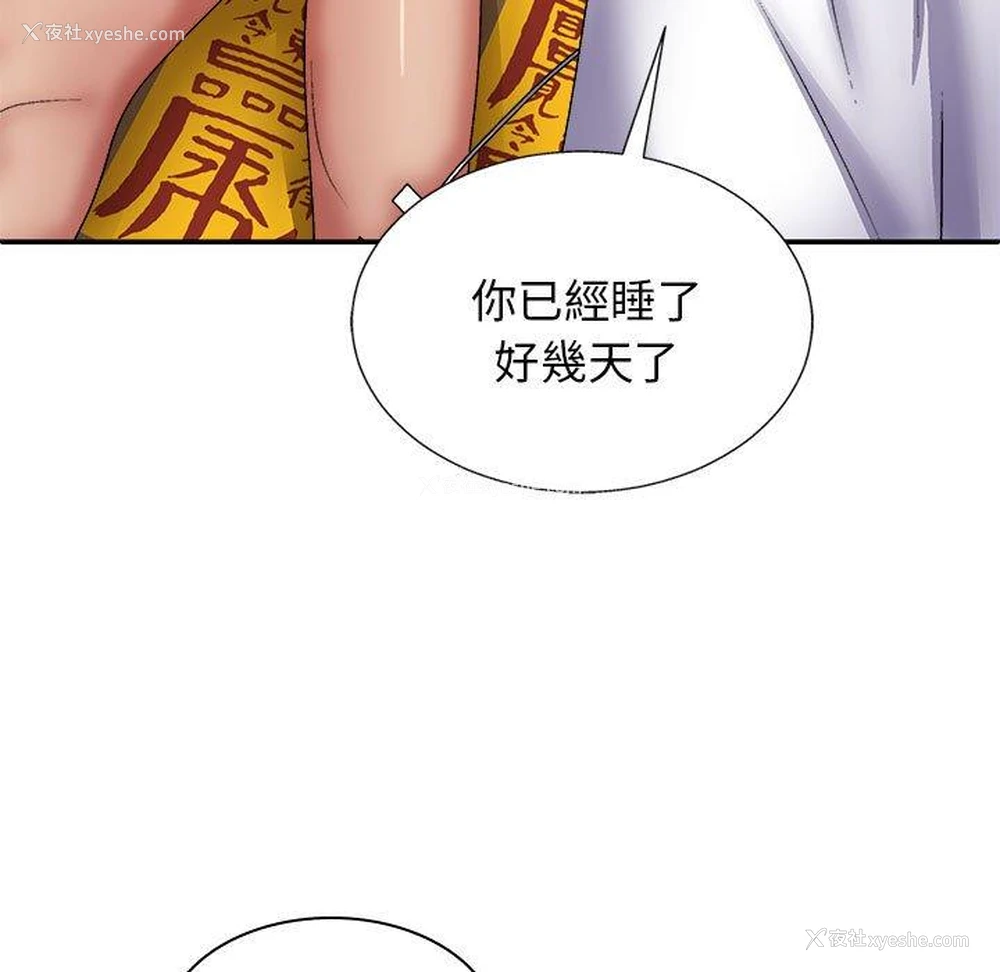 157P - 我体内的那个他