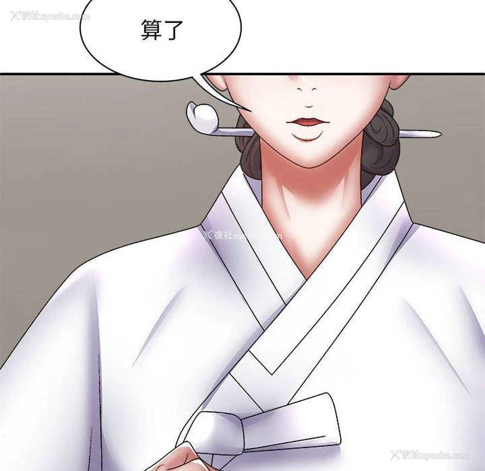 158P - 我体内的那个他