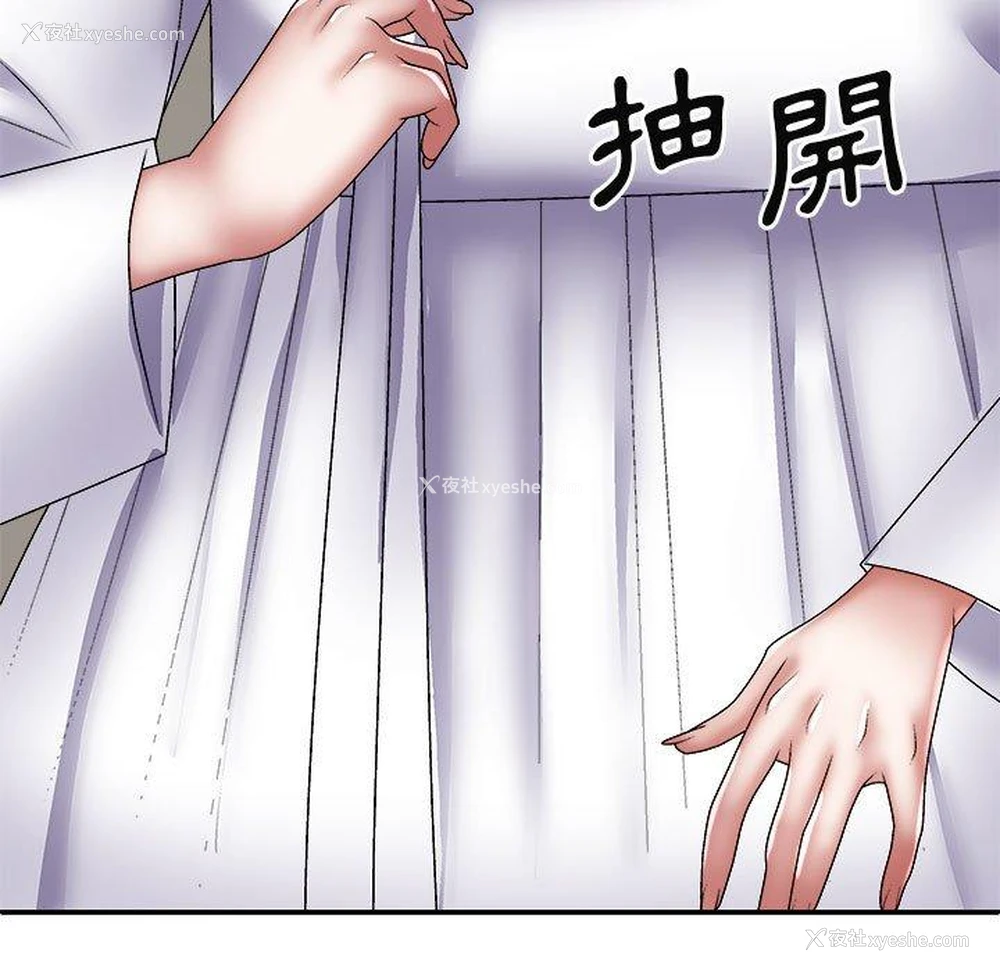 159P - 我体内的那个他