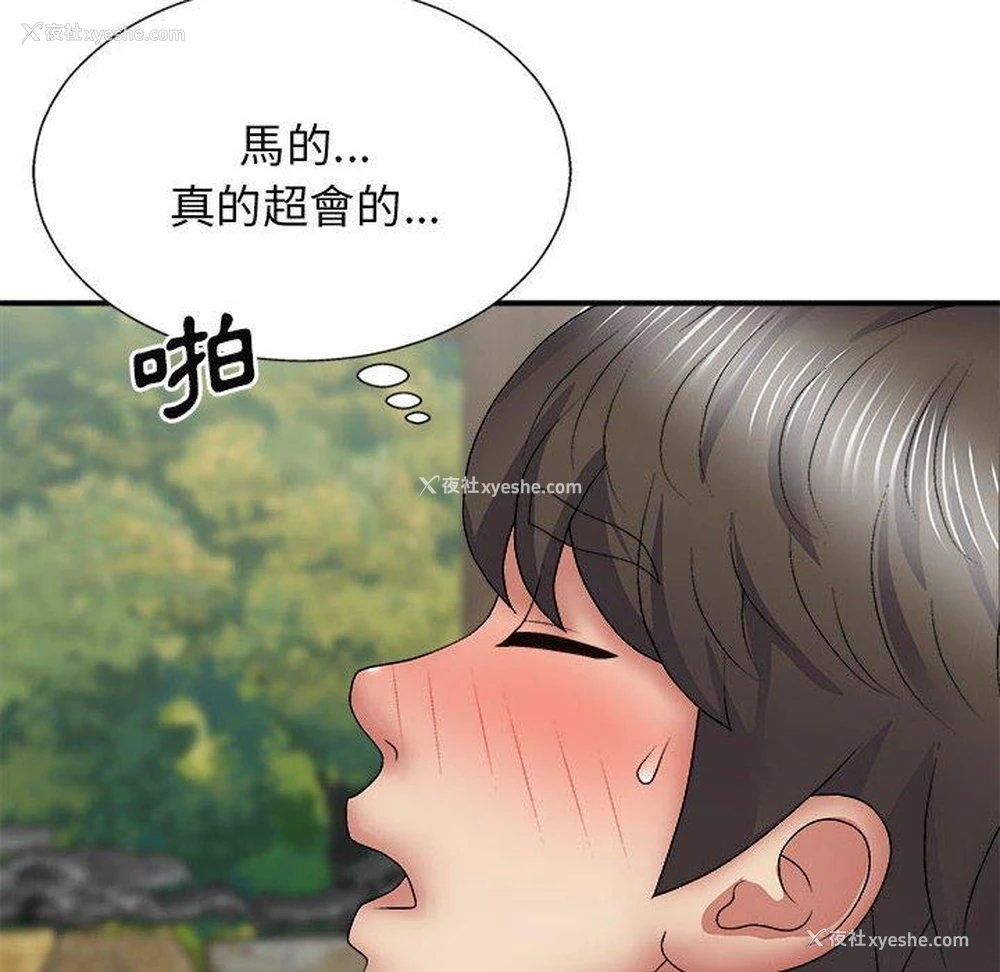 16P - 我体内的那个他