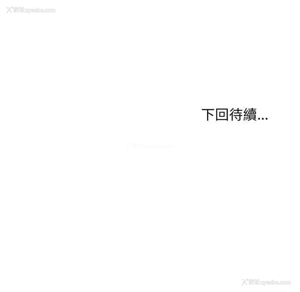 163P - 我体内的那个他