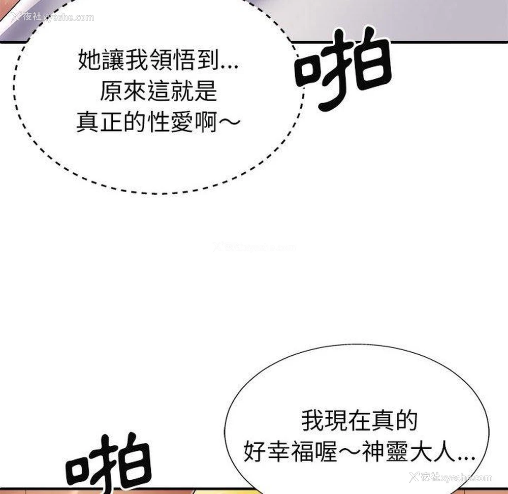 20P - 我体内的那个他
