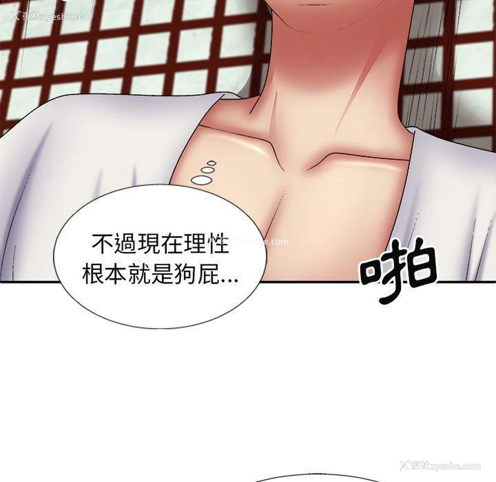 27P - 我体内的那个他