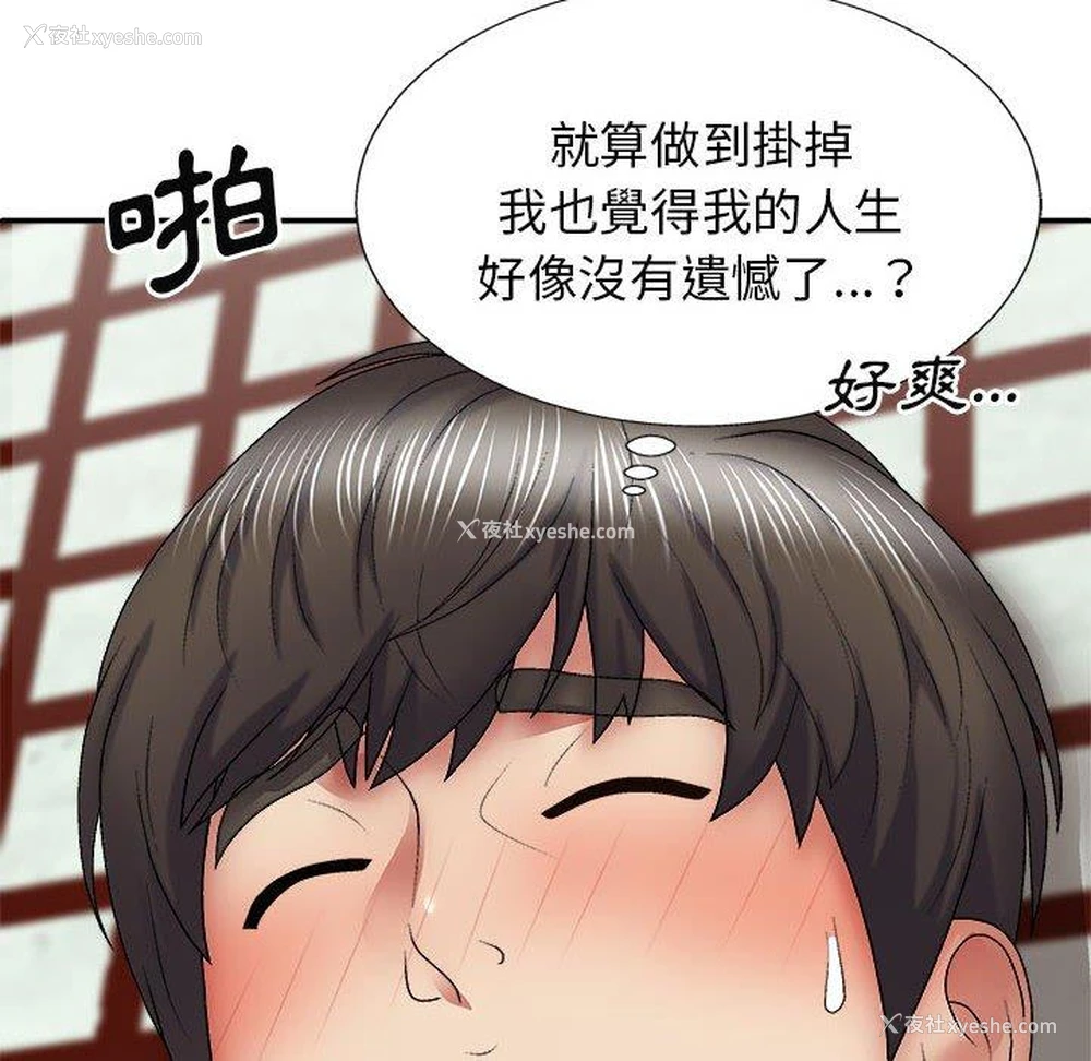 28P - 我体内的那个他