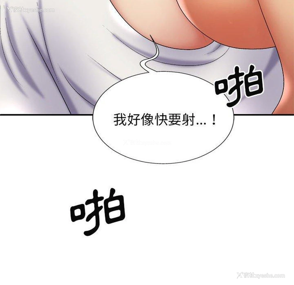 32P - 我体内的那个他