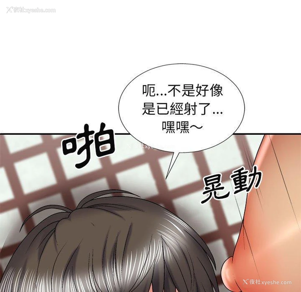 35P - 我体内的那个他
